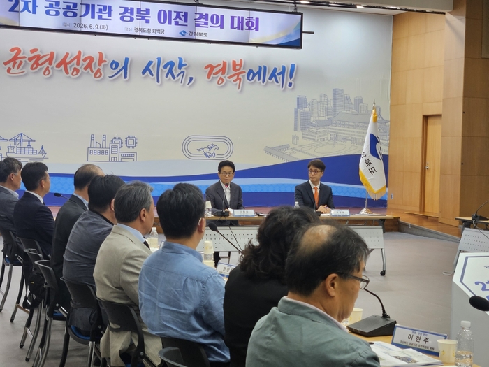 9일 도청 화백당에서 열린 2차 공공기관 경북도 이전 결의대회에서 이철우 경북도지사가 인사말을 하고 있다. 최미애기자 miaechoi21@yeongnam.com