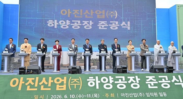 아진산업<주> 하양공장 준공식 및 제3회 SILI·AX 기술전이 10일 오전 경북 경산 하양공장에서 열렸다. 서중호 대표이사와 내빈들이 준공기념 퍼포먼스를 하고 있다.
이지용기자 sajahu@yeongnam.com