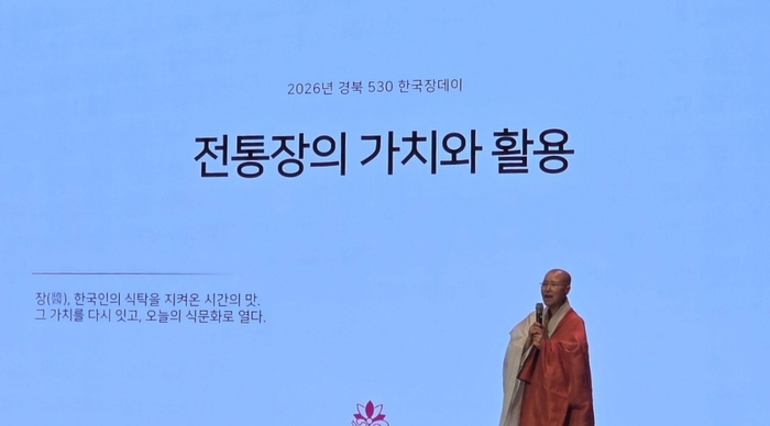 10일 사찰음식 명장 선재스님이 안동 스탠포드홀테에서 전통장의 가치와 활용해 대한 강연을 하고 있다. <경북농업기술원 제공>