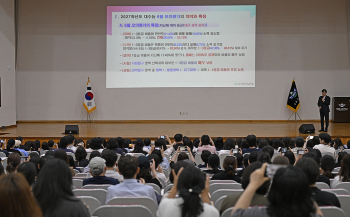 13일 오후 대구광역시교육청 주최로 대구 수성구 대륜고등학교에서 열린 2027학년도 대입 6월 모의평가 분석 및 지원전략 설명회를 찾은 학생과 학부모들이 현직 교사의 설명을 듣고 있다.
이윤호기자 yoonhohi@yeongnam.com