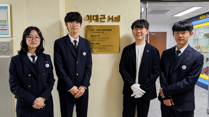 도도패밀리오피스 이대근 대표의 이름을 딴 강의실 현판식 모습. <도도패밀리오피스 제공>