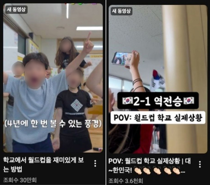 교실에서 월드컵 경기를 시청하는 학생들의 모습. 관련 영상이 유튜브 숏츠와 SNS를 통해 빠르게 확산됐다. <Youtube shorts 캡처>