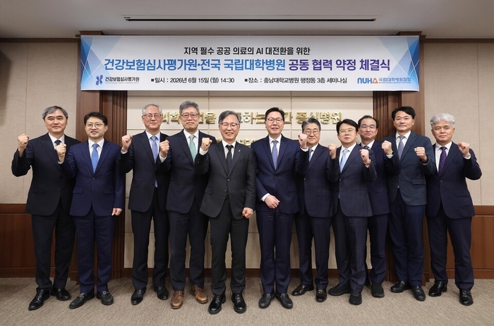 건강보험심사평가원과 전국 국립대학병원 관계자들이 충남대병원에서 지역 필수·공공의료의 AI 대전환을 위한 공동 협력 업무협약을 체결한 뒤 기념촬영을 하고 있다.<심평원 제공>