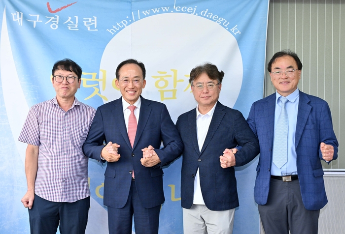 지난 15일 추경호 대구시장 당선인과 만난 대구경실련 관계자들. <민선 9기 대구시장직 인수위 제공>