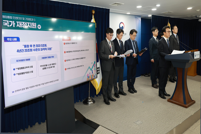김민석 국무총리가 지난 2월 16일 세종대로 정부서울청사에서 행정통합 인센티브와 관련 브리핑을 하고 있다. <국무총리실 제공>