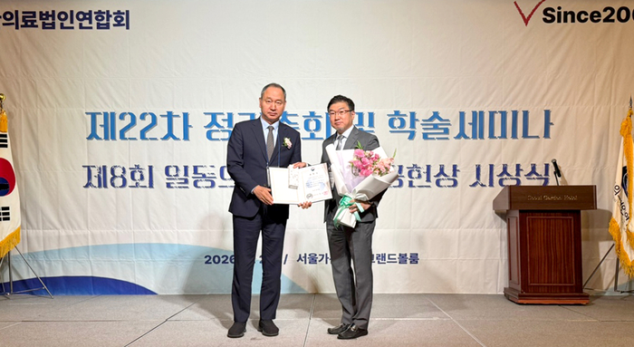 효성병원 박병규(오른쪽) 난임센터장이 제 22회 대한의료법인연합회 정기총회에서 보건복지부 장관 표창을 받고 기념사진을 촬영하고 있다.<효성병원 제공>