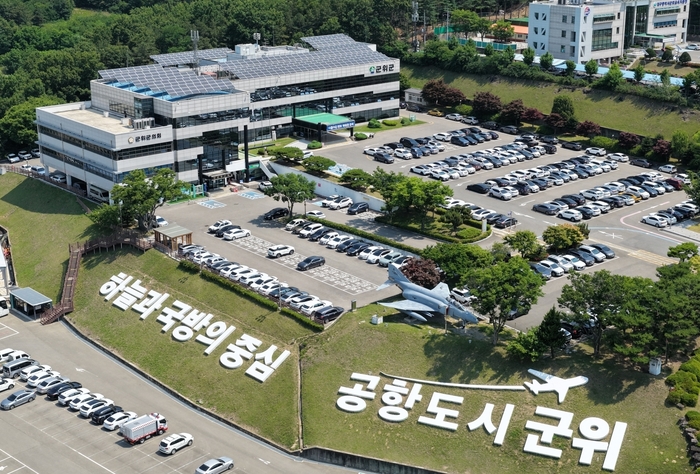 군위군 청사 전경. <군위군 제공>