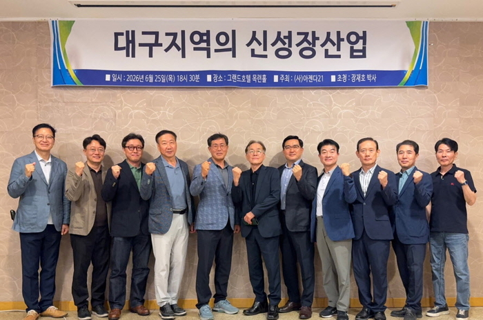 아젠다21 회원들이 지난 25일 그랜드호텔에서 열린 정기 포럼에서 기념촬영을 하고 있다