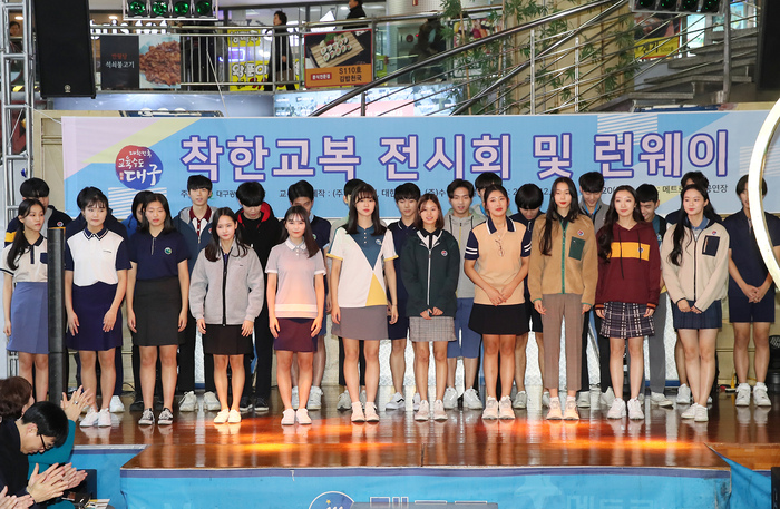 2019년 개최된 착한 교복(생활형 교복) 전시회 및 런웨이 행사에서 대구지역 학생들이 생활형 교복 디자인을 선보이고 있다. <대구시교육청 제공>