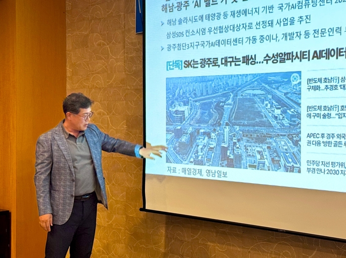 장재호 전 대구경북연구원 실장이 지난 25일 그랜드호텔에서 열린 <사>아젠다21  정기 포럼에서 반도체 산업의 전국 배치와 대구경북의 미래 신산업 방향에 대해 설명하고 있다.