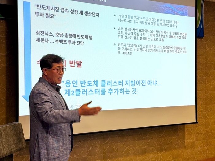 장재호 전 대구경북연구원 실장이 TK(대구경북)의 미래신산업 방향을 주제로 발표하고 있다.