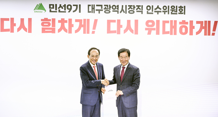 29일 대구콘텐츠비즈니스센터에서 열린 민선9기 대구광역시장직 인수위원회 정책제안서 전달식에서 곽대훈 인수위원장이 추경호 대구시장 당선인(왼쪽)에게 정책제안서를 전달하며 기념촬영을 하고 있다. 인수위원회는 선거공약과 시민 제안을 반영해 200개 정책과제를 확정했으며, 추 당선인은 이를 바탕으로 연말까지 공약 실천계획을 수립할 예정이다.
이현덕기자 lhd@yeongnam.com 