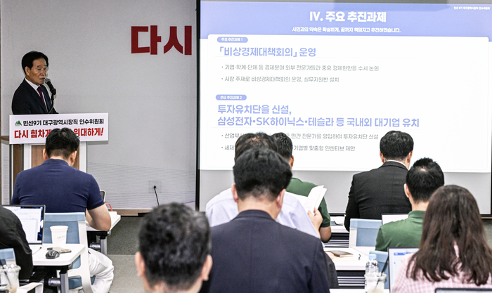 29일 대구콘텐츠비즈니스센터에서 열린 민선9기 대구광역시장직 인수위원회 정책제안 발표에서 곽대훈 인수위원장이 주요 추진과제에 대해 설명하고 있다. 인수위원회는 선거공약과 시민 제안을 반영한 200개 정책과제를 확정하고 비상경제대책회의 운영 등 20개 핵심 추진과제를 발표했다. 이현덕기자 lhd@yeongnam.com