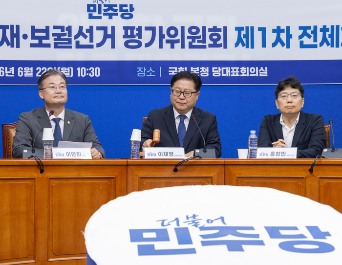 더불어민주당 6ㆍ3 지방선거 및 재ㆍ보궐선거 평가위원회 공동위원장인 이재영 민주연구원장이 22일 국회에서 열린 제1차 전체 회의를 개회하고 있다. 연합뉴스