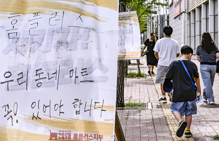 5일 대구 달서구 홈플러스 성서점 앞에 설치된 현수막에 회생절차 폐지로 일자리를 잃을 위기에 놓인 노동자들의 생존권 호소가 담겨 있다. 홈플러스는 회생절차를 이어가기 위한 긴급 운영자금 마련이 난항을 겪으면서 청산 가능성이 커지고 있으며, 회생이 무산될 경우 노동자와 협력업체 등 대규모 고용 불안이 우려되고 있다.
이현덕기자 lhd@yeongnam.com