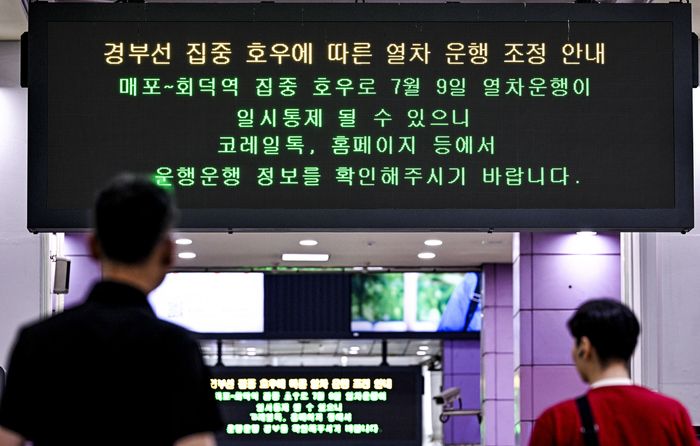 [포토뉴스] 집중호우에 동대구역 열차 무더기 지연