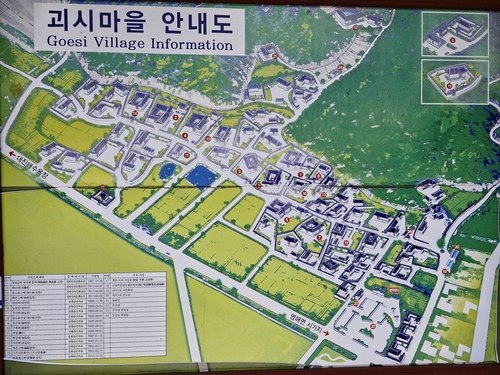 조선시대 양반마을의 원형을 간직한 영덕 괴시마을 입구. 마을 안내표지판 너머로 전통 한옥과 토담길이 이어지며 800여 년 역사의 시작을 알리고 있다. <남두백기자>