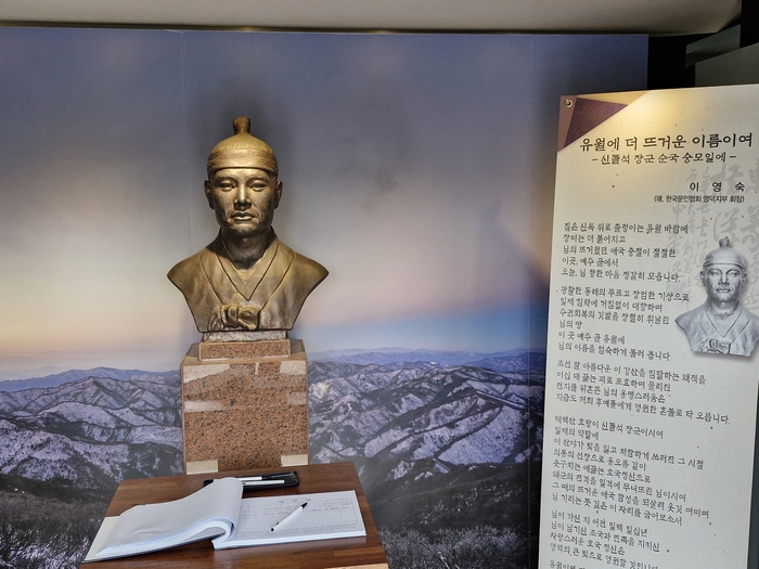 신돌석 장군 기념관의 입구에 들어서면 태백산 호랑이 신돌석 장군의 숭고한 넋을 기리는 당당하고 기백 넘치는 청동 흉상이 자리하고 있다. <남두백 기자>