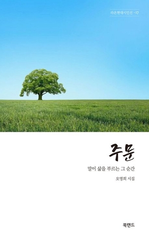주문