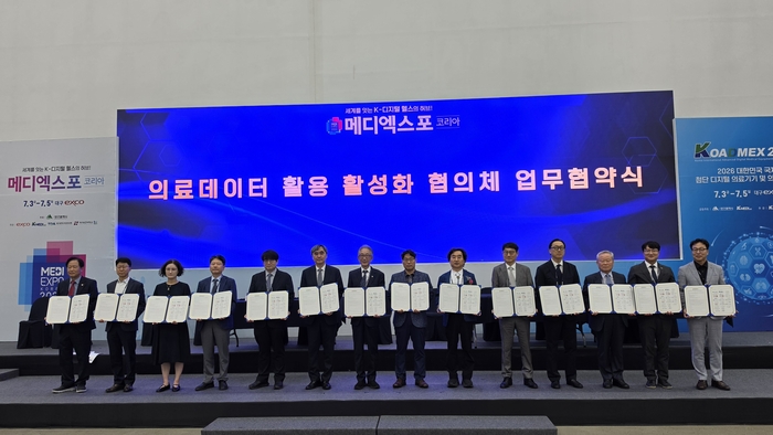 지난 3일 대구 엑스코 세미나장에서 대구경북첨단의료산업진흥재단(케이메디허브)과 대구시가 공동으로 추진하는 의료데이터 활용 활성화 협의체 구성을 위한 업무협약이 마무리됐다.<대구시의사회 제공>