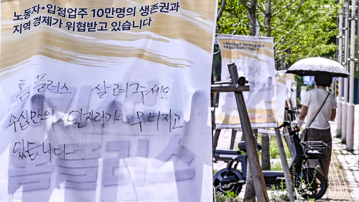 5일 대구 달서구 홈플러스 성서점 앞에 설치된 현수막에 회생절차 폐지로 일자리를 잃을 위기에 놓인 노동자들의 생존권 호소가 담겨 있다. 홈플러스는 회생절차를 이어가기 위한 긴급 운영자금 마련이 난항을 겪으면서 청산 가능성이 커지고 있으며, 회생이 무산될 경우 노동자와 협력업체 등 대규모 고용 불안이 우려되고 있다.
이현덕기자 lhd@yeongnam.com 