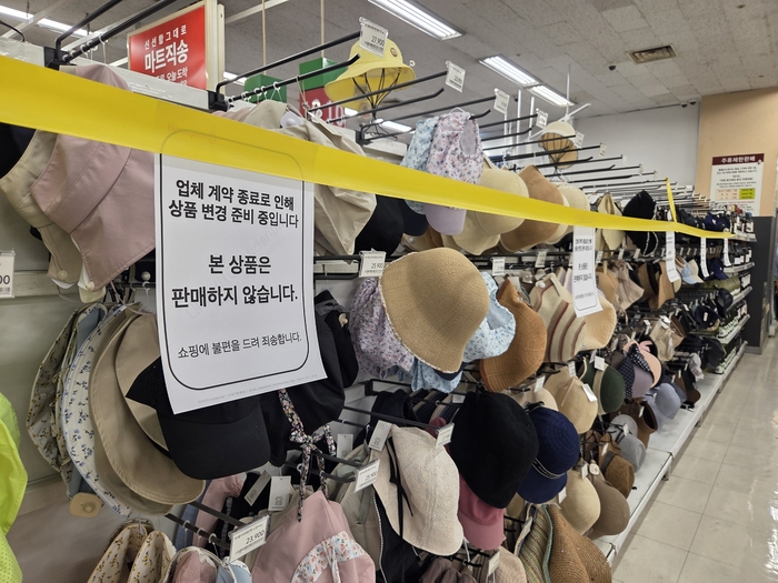 5일 찾은 홈플러스 남대구점 일부 매대에 본 사품은 판매하지 않습니다라는 안내문이 게재돼 있다.