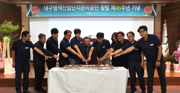 지난 1일 대구염색산업단지관리공단 대강당에서 열린 공단 창립 제46주년 기념식에서 박광렬 이사장과 공단 임직원들이 케이크 커팅식을 갖고 있다. <대구염색공단 제공>
