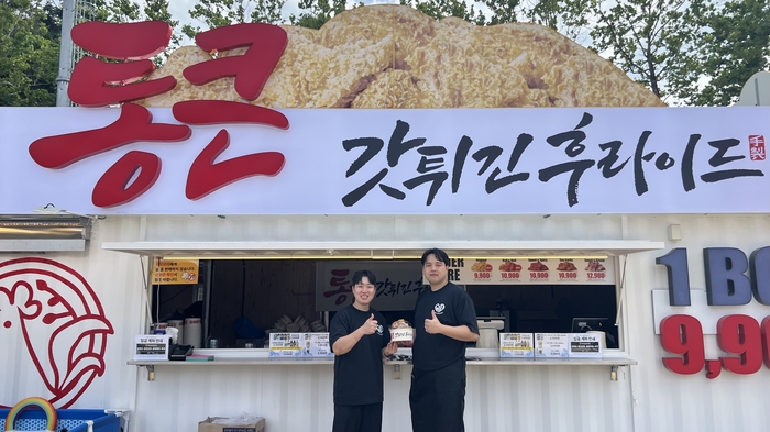 지난 4일 대구치맥페스티벌 현장에서 만난 갓에프앤비(갓튀긴후라이드) 윤동갑·윤홍열 공동 대표가 부스 앞에서 포즈를 취하고 있다. 이승엽기자