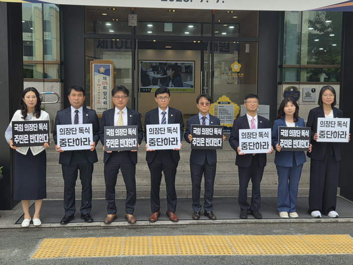 7일 오후 2시 제10대 대구 수성구의회 개원식에 앞서 더불어민주당 구의원 8명은 의장단 구성에 항의하는 시위를 진행했다. 최시웅기자