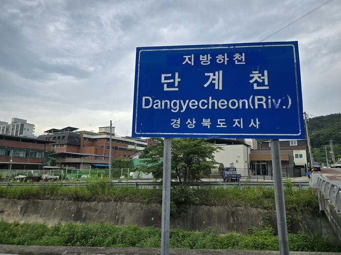 선산읍 비봉산 자락에서 시작해 선산 도심을 지나 감천으로 흘러드는 단계천. 오늘날 선산 도심 구간의 단계천은 상당 부분 복개돼 있다.<박용기 기자>