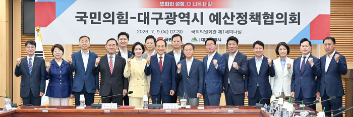 추경호 대구시장과 대구 지역 국회의원들이 9일 국회 의원회관에서 열린 국민의힘-대구광역시 예산정책협의회에서 지역 현안 해결과 내년도 국비 확보를 위한 공동 대응을 다짐하며 기념촬영을 하고 있다. <대구시 제공>
