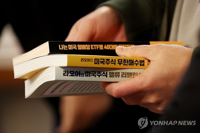 코스피 상승세와 투자 열풍이 이어지는 가운데 지난 1월 11일 서울 종로구 교보문고 광화문점 경제·주식투자 코너에서 시민들이 투자 관련 서적을 살펴보고 있다. 연합뉴스