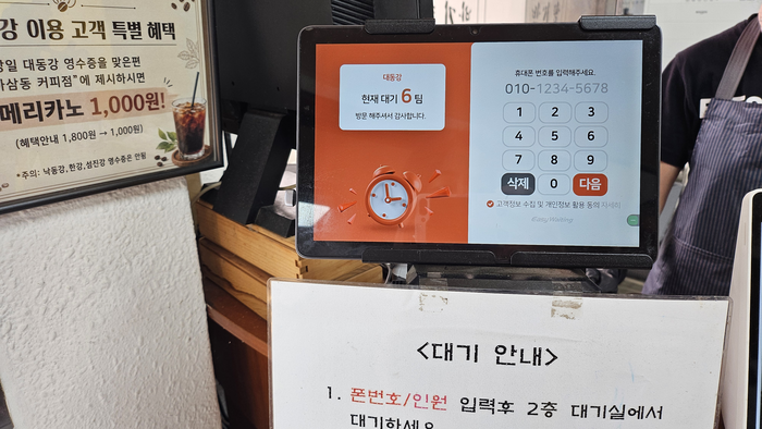 지난 12일 오후 12시10분 대구 남구 음식점 대동강. 6팀이 대기 중이었다. 김민진 수습기자 kmjkmj@yeongnam.com