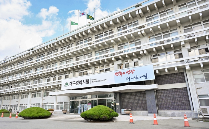 대구시 산격청사 전경.