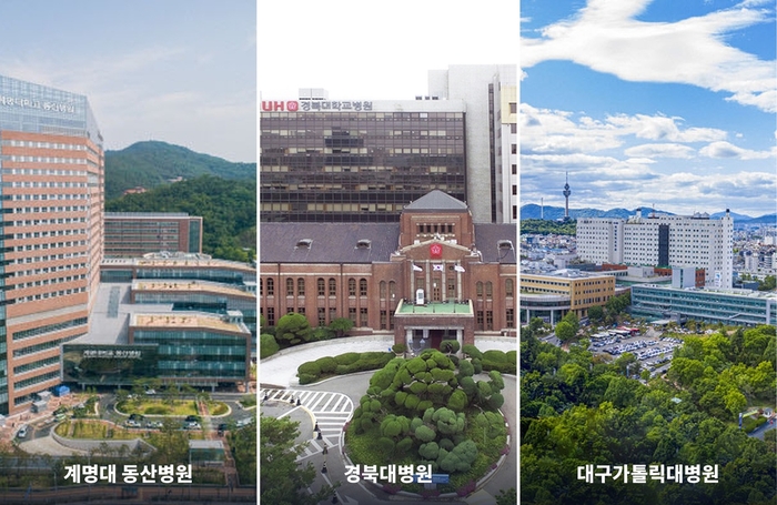 보건복지부는 대구지역 권역응급의료센터로 계명대학교 동산병원·경북대학교병원·대구가톨릭대학교병원 등 총 3개소를 지정했다. 사진=각 병원 제공.