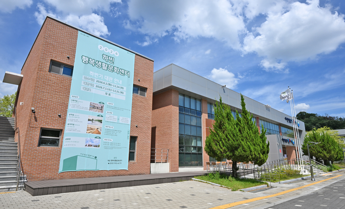 하빈 행복생활문화센터. 지난 2021년 문을 연 이곳은 지역의 폐교(옛 대평초등학교)를 활용한 달성군의 대표적인 문화공간이다.