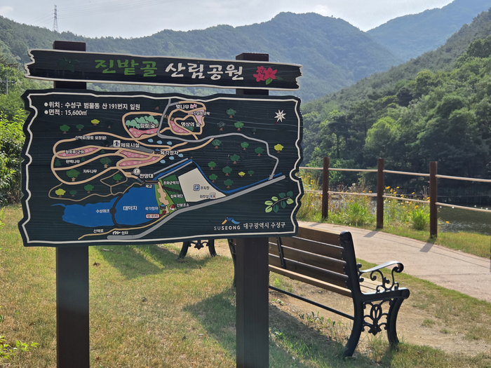 지난 15일 대구 수성구 진밭골 초입 대덕지 수변공간에 설치된 산림공원 안내 팻말. 최시웅기자