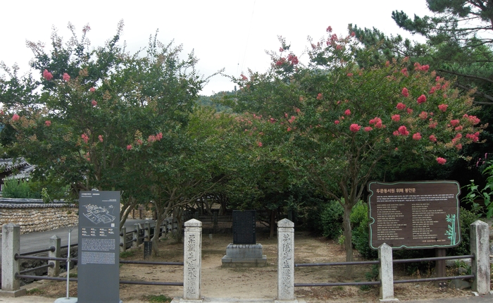 경계를 둘러 일곽을 이룬 자리에 자미단사적비가 서 있다. 배롱나무 꽃을 한자로 자미화라 하고 자미단은 모은 선생이 거닐던 배롱나무 언덕을 가리킨다.