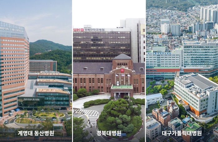 보건복지부는 대구지역 권역응급의료센터로 계명대학교 동산병원·경북대학교병원·대구가톨릭대학교병원 등 총 3개소를 지정했다. 사진=각 병원 제공.