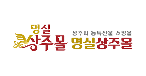 명실상주몰