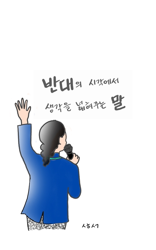 성현생각