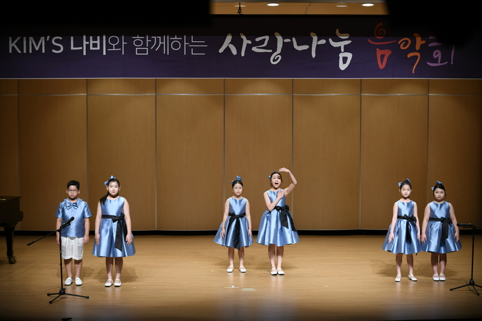 음악을 통해 이웃사랑을 실천하는 Kims 나비 제10회 사랑나눔 음악회가 지난 4일 대구교육대학교 상록홀에서 열렸다. <Kims 나비 제공>