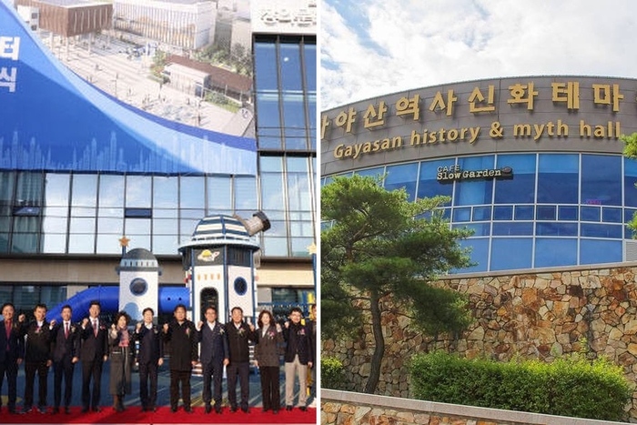 성주읍 창의문화교류센터, 가야산역사신화테마관 전경. 성주군 제공