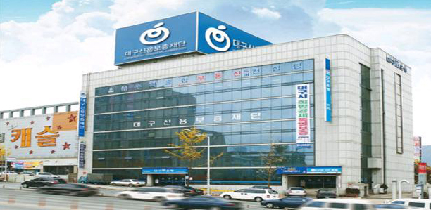 대구신용보증재단 사옥. <영남일보 DB>