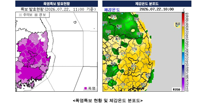 22일 대구경북 폭염특보 발효현황·체감온도 분포도. <대구기상청 제공>