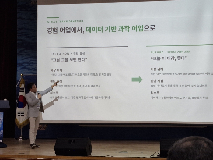 국립부경대 이성일 교수가 기후변화 대응 자원관리 방안을 주제로 실시간 데이터와 AI를 활용한 수산자원 관리체계 구축의 필요성을 발표하고 있다.<남두백 기자>