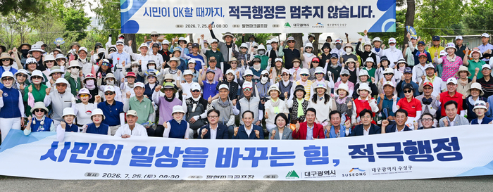 25일 대구 수성구 팔현파크골프장에서 대구시·수성구 관계자와 파크골프 동호인들이 유수지 주차장 연중 탄력 개방을 환영하며 기념촬영을 하고 있다. <대구시 제공>
