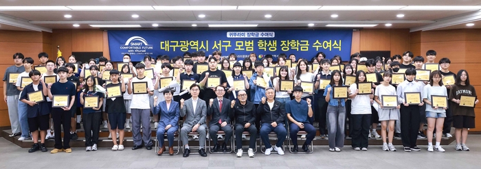 지난 24일 대구 서구청에서 열린 귀뚜라미 장학금 수여식에 참석한 장학생들이 최진민 귀뚜라미그룹 회장, 권오상 서구청장 등과 기념촬영을 하고 있다. <귀뚜라미그룹>