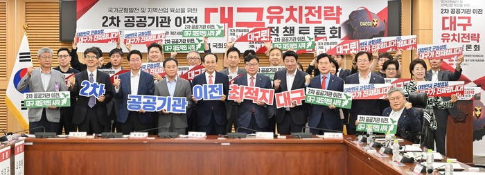 추경호 대구시장과 대구 지역 국회의원, 산·학·연 관계자들이 28일 국회의원회관에서 열린 2차 공공기관 이전 대구 유치전략 정책토론회에서 공공기관의 대구 유치를 촉구하며 기념 촬영을 하고 있다.<대구시 제공>
