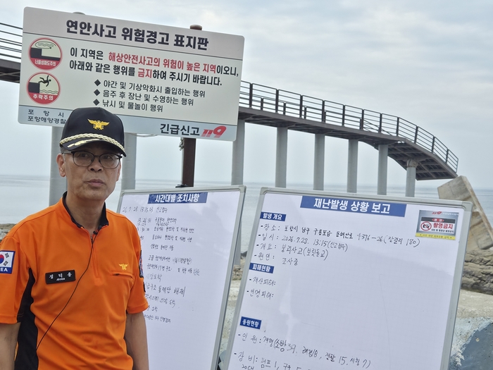 정덕용 현장대응단장이 현장 브리핑을 하고 있다. <전준혁기자>